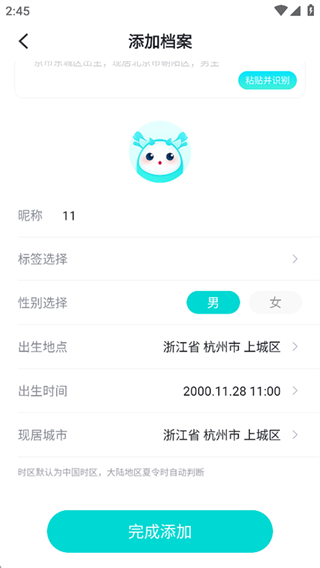 准了