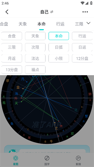 准了