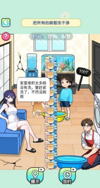 我的脑洞有点强