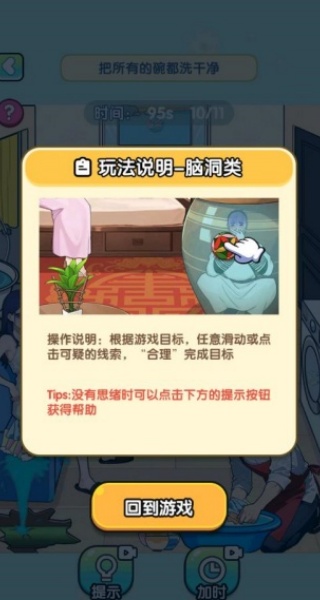 我的脑洞有点强