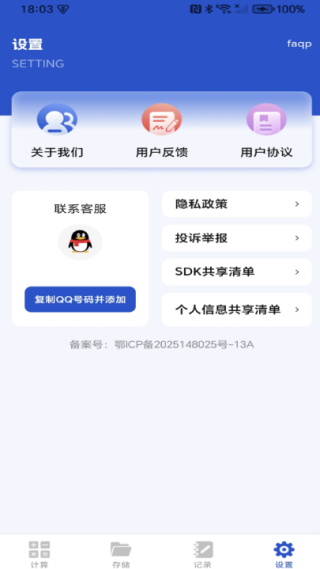 手机公积金在线计算