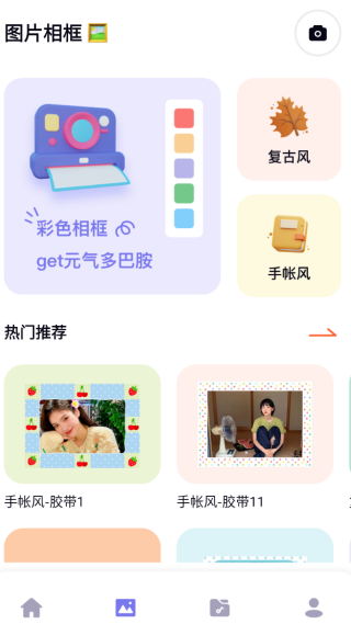 百变p图大字版
