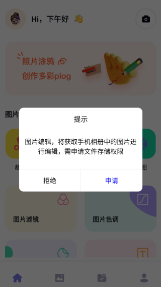 百变P图