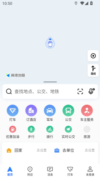 高德地图