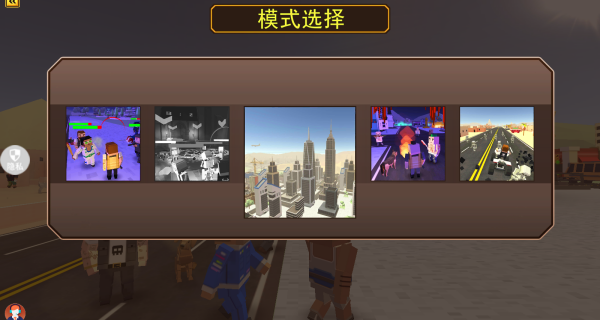 未来都市小英雄