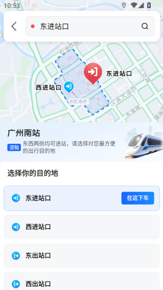 高德地图