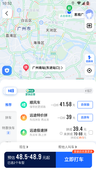高德地图