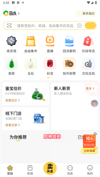 回流