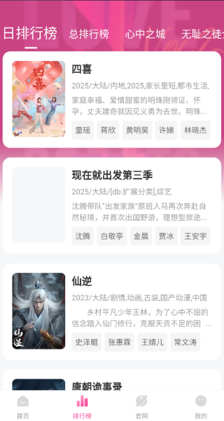 蒙太奇影视安卓版