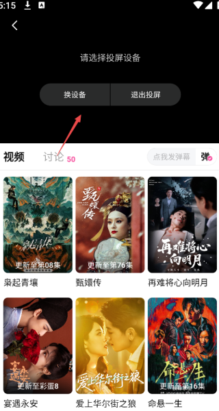 蒙太奇影视安卓版
