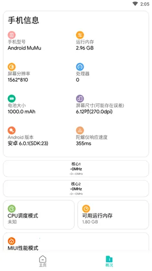 极光画质助手2025下载