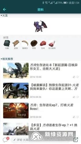 方舟生存进化助手(方舟游戏辅助)v1.9.7(3)