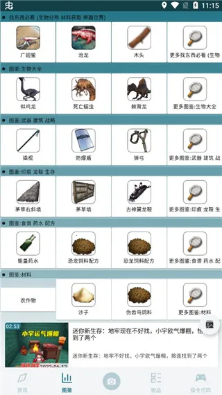 方舟生存进化助手(方舟游戏辅助)