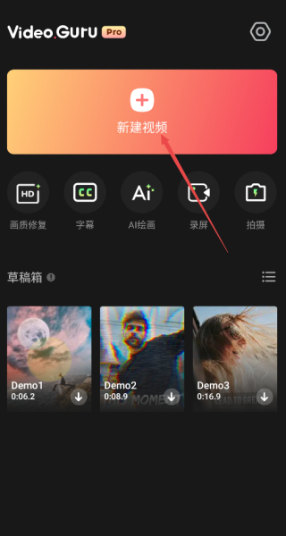 VideoGuru视频编辑