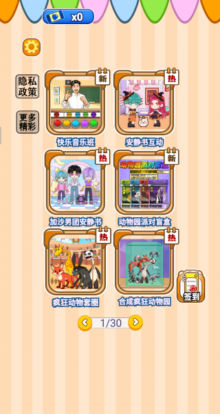 爆梗节奏达人