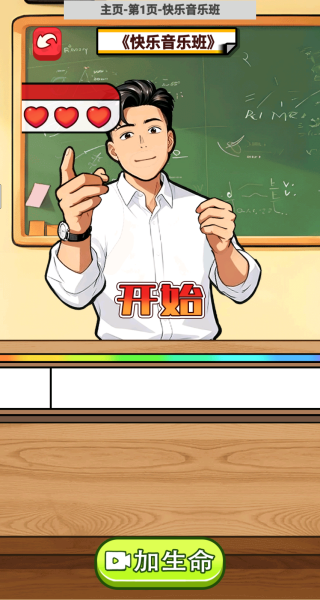 爆梗节奏达人