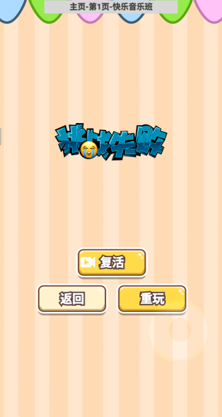 爆梗节奏达人