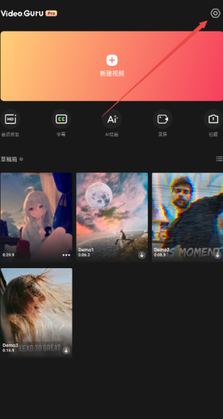 VideoGuru 视频编辑