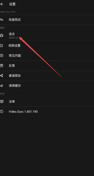 VideoGuru 视频编辑