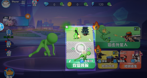 无伤通关