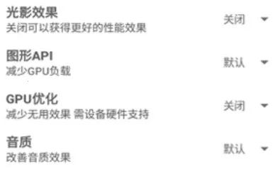 鬼冥画质助手最新安卓版