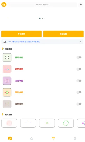 鬼冥画质助手最新安卓版