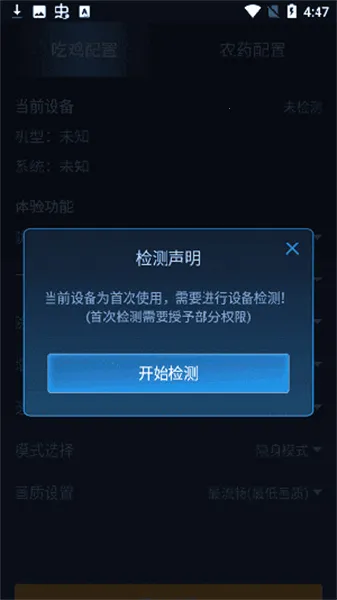 鬼冥画质助手最新安卓版