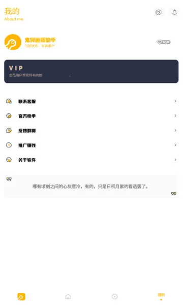 鬼冥画质助手最新安卓版