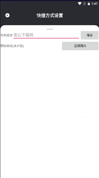 野樱画质助手(游戏画质优化)v1.71(3)