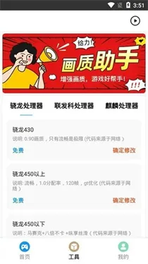 mt比例助手最新安卓版v2.06.00(4)