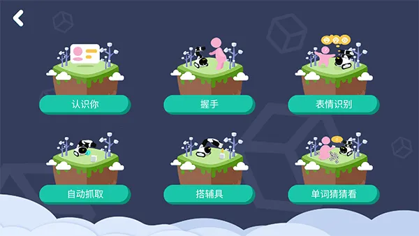 果小聪机器人(儿童编程学习)v1.6.8(4)