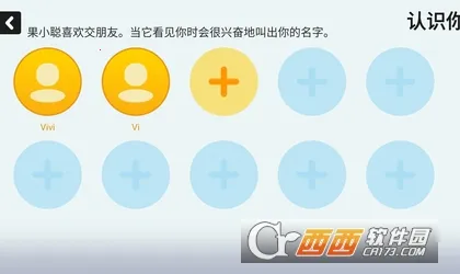 果小聪机器人(儿童编程学习)v1.6.8(1)