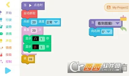 果小聪机器人(儿童编程学习)v1.6.8(3)