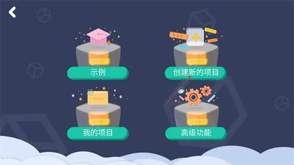 果小聪机器人(儿童编程学习)