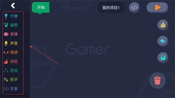 果小聪机器人(儿童编程学习)