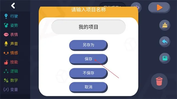 果小聪机器人(儿童编程学习)