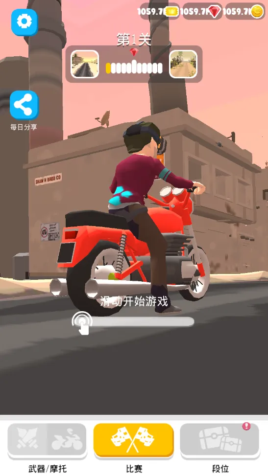 刺激摩托(摩托竞技游戏)v1.0(2)