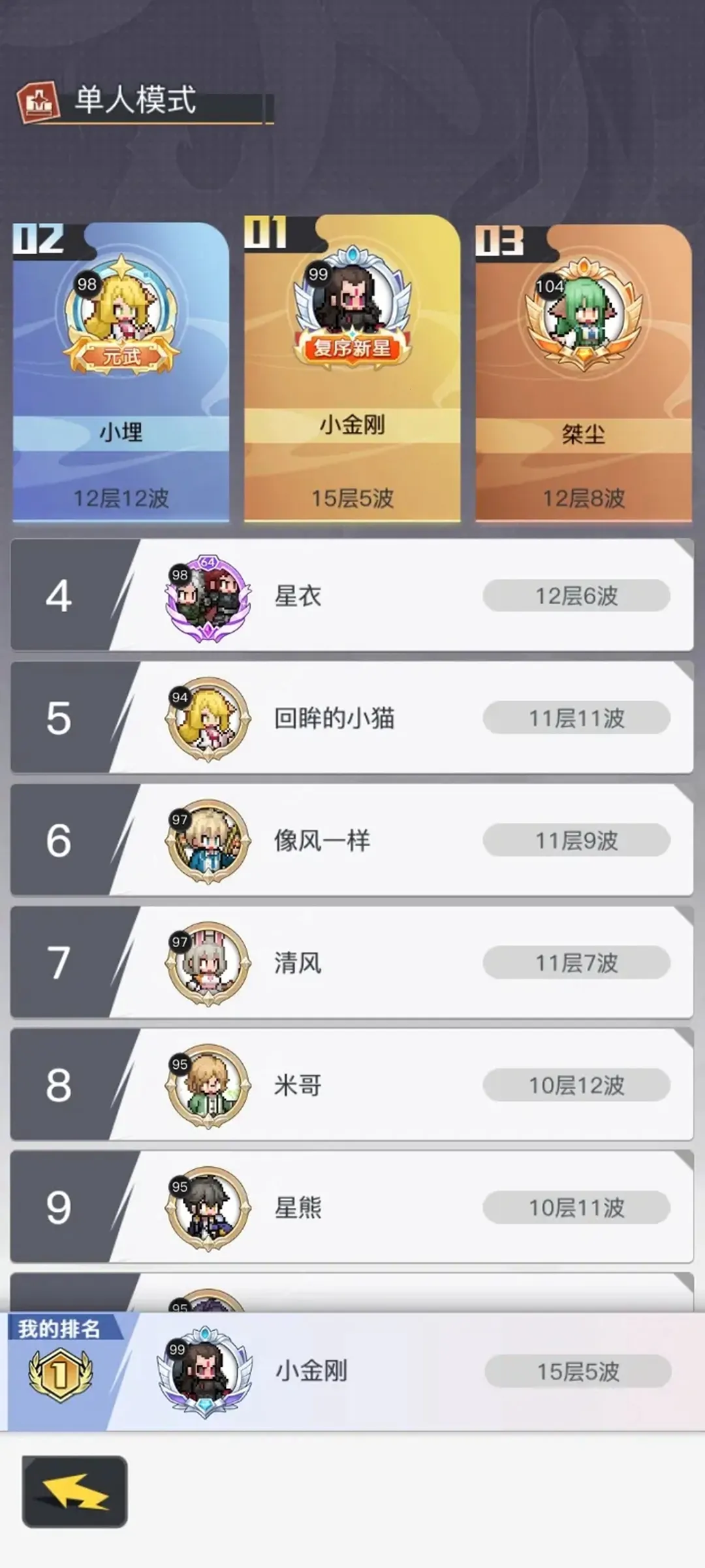 三千幻世(国漫冒险游戏)v1.5.2(1)