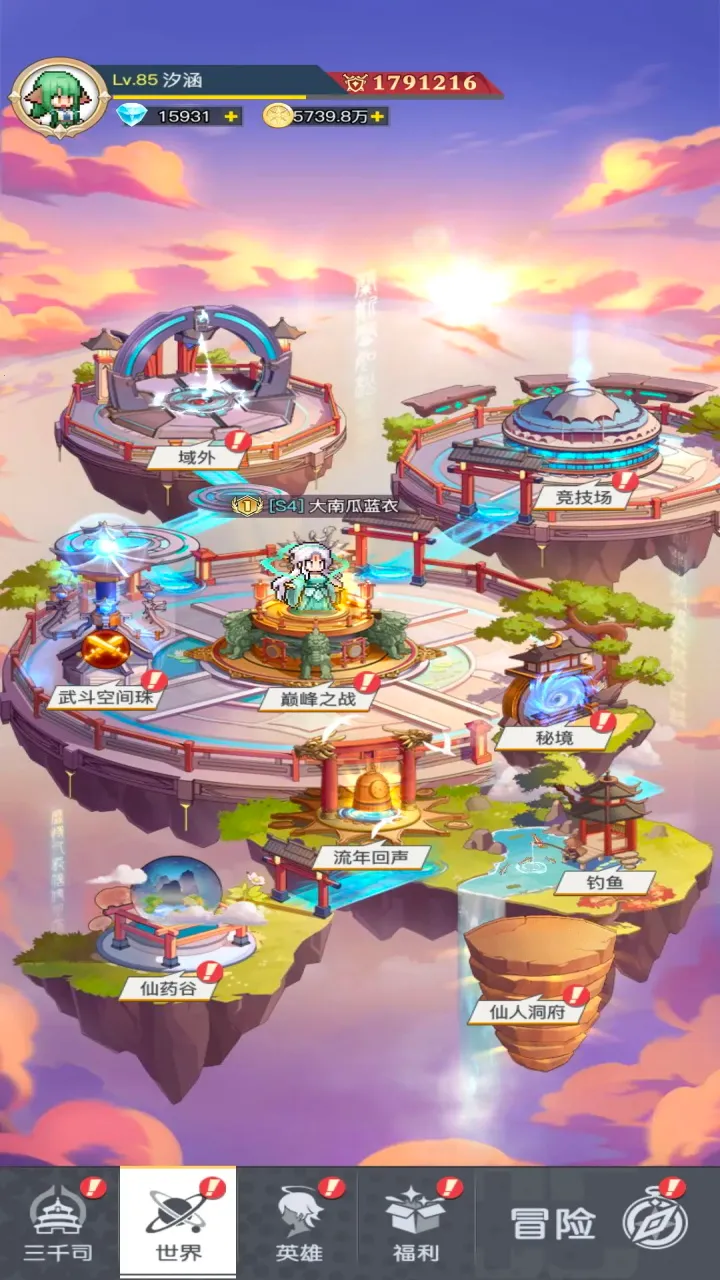 三千幻世(国漫冒险游戏)v1.5.2(4)