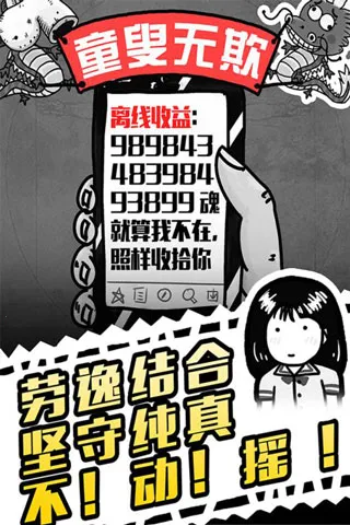 愚公移山3智叟的反击(放置策略游戏)v1.0.200109.06(1)