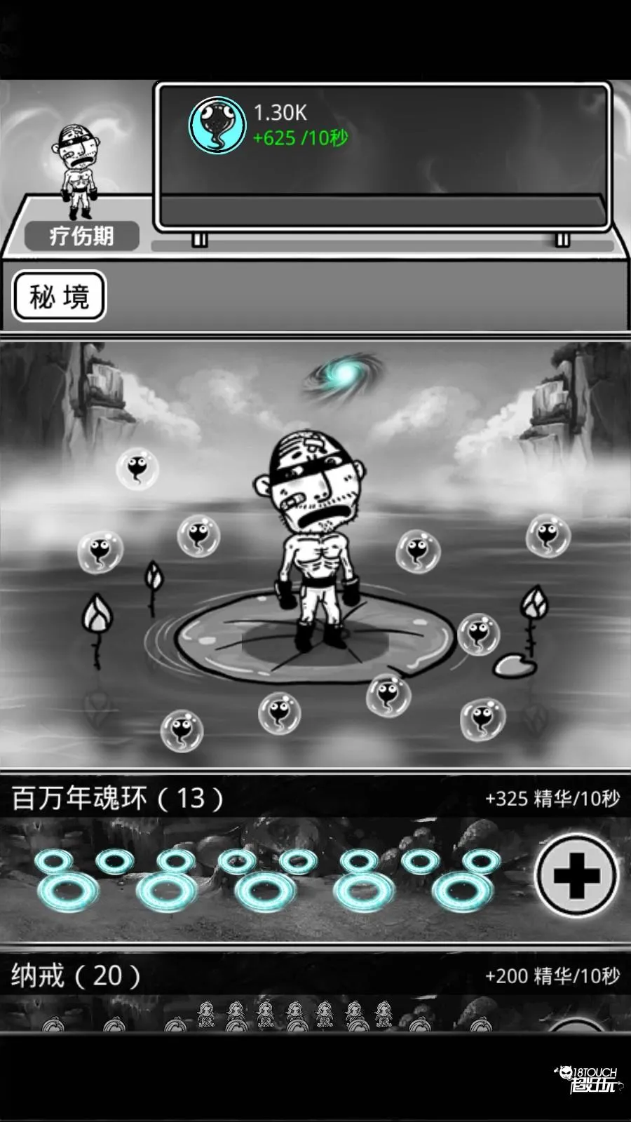 愚公移山3智叟的反击(放置策略游戏)
