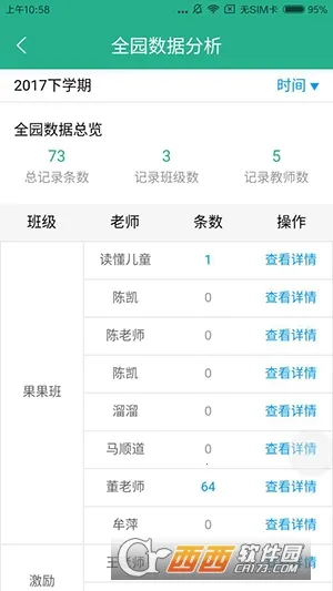 读懂儿童2025下载v3.8.9(1)