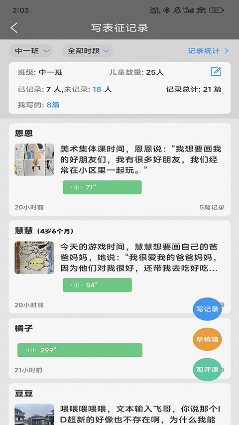 读懂儿童2025下载