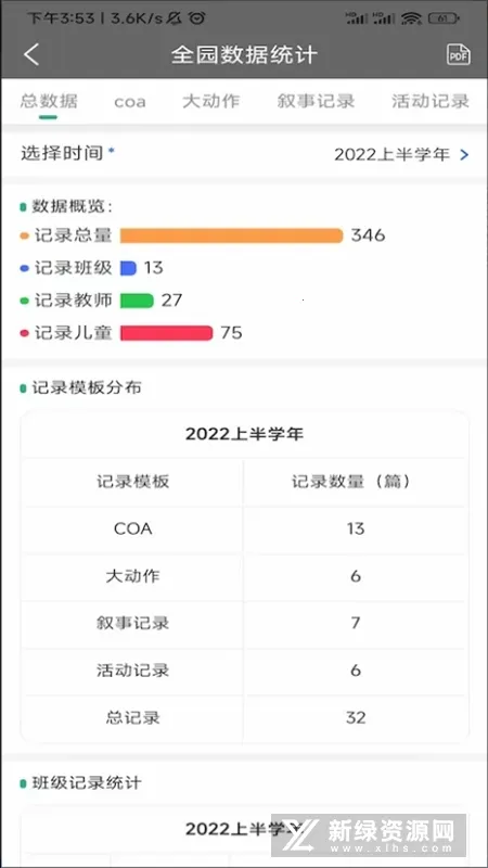 读懂儿童2025下载