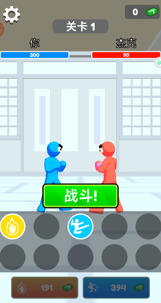 功夫格斗宗师