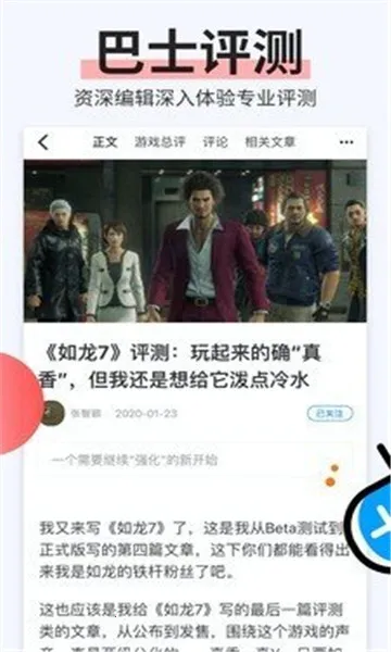 电玩巴士2026最新版本v2.5.0(1)
