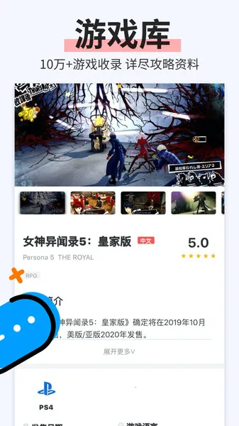 电玩巴士2026最新版本v2.5.0(3)