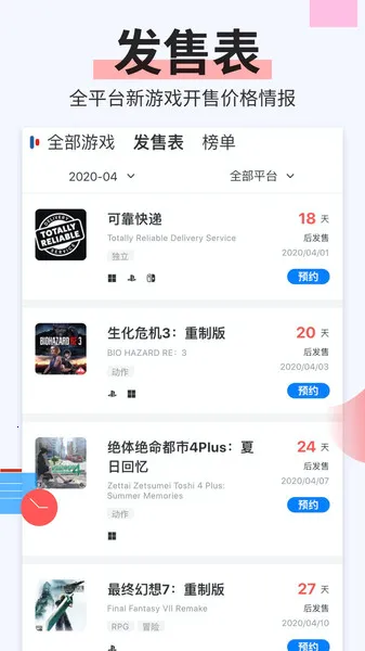 电玩巴士2025最新版本