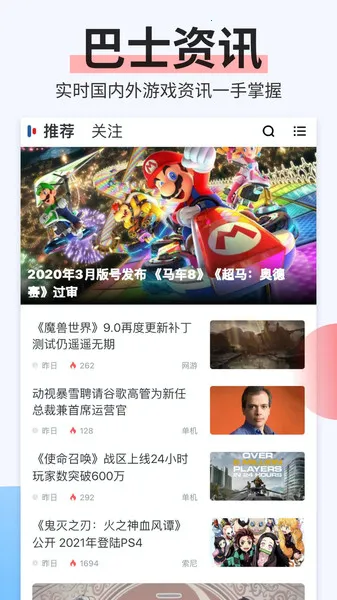 电玩巴士2026最新版本v2.5.0(2)
