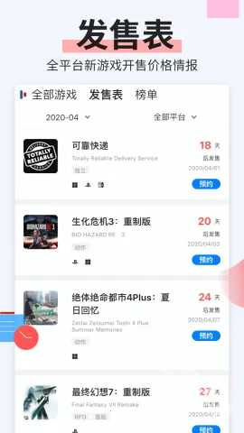 电玩巴士2025最新版本